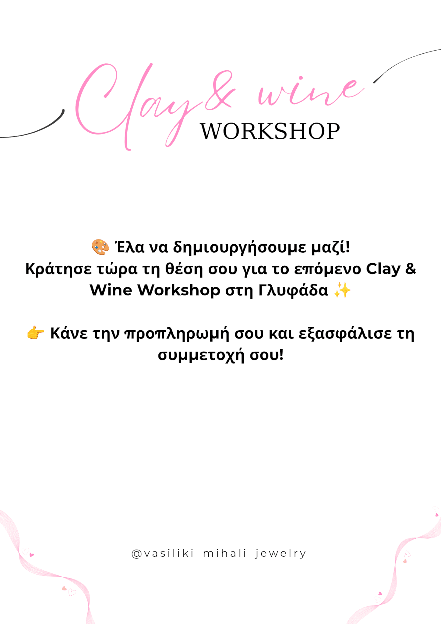 Clay & Wine Workshop